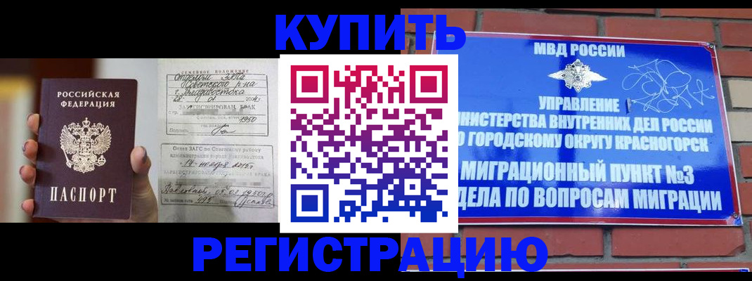 прописка в квартире в Иркутске