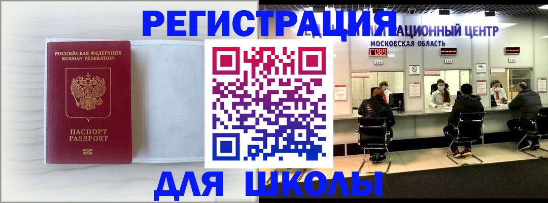 прописка регистрация в Иркутске