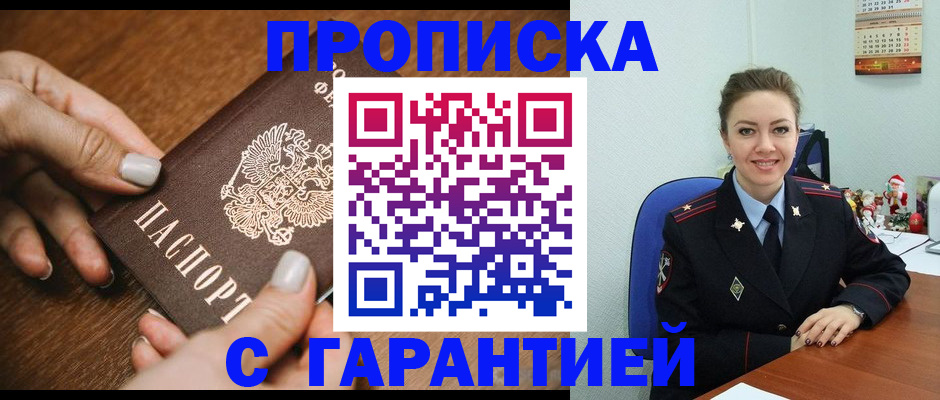 миграционный учет в Иркутске