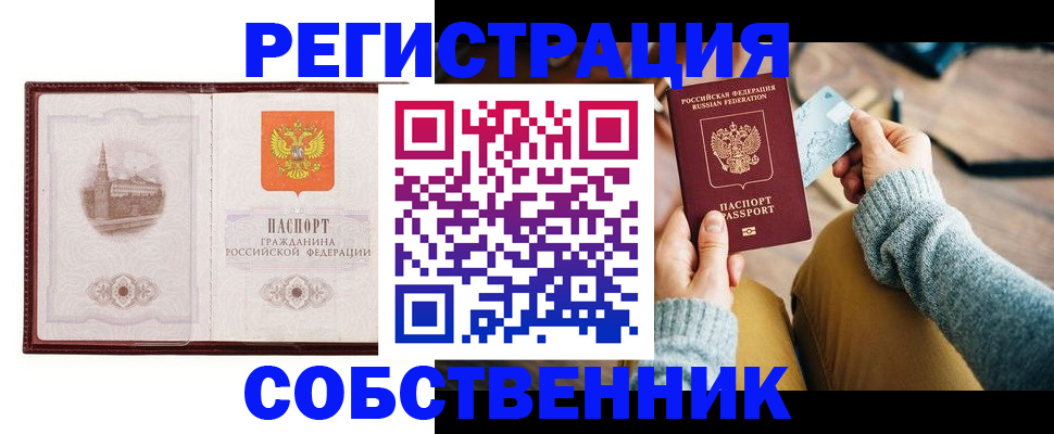 временная регистрация поиск в Иркутске