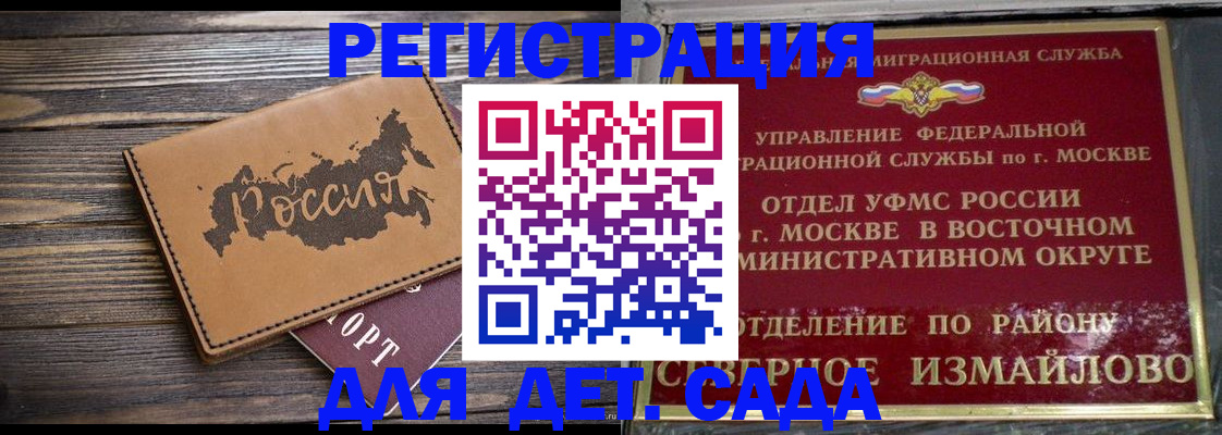 временная регистрация надежно в Иркутске